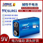 LDMAX牌方形9V6LR61型号碱性干电池