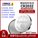 LDMAX牌密封防漏液3V鋰錳鈕扣式電池CR2032/CR2025/CR2016