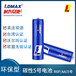 LDMAX牌五号AA碳性锌锰干电池有ROHS认证