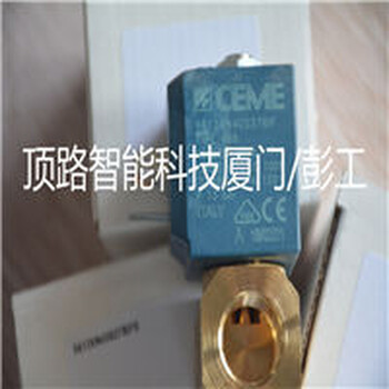 常閉小閥CEME二位二通電磁閥5510VV2.0SA57直通式