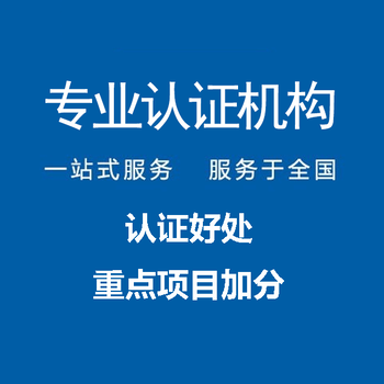 辽宁本溪iso三体系认证办理辽宁恒威