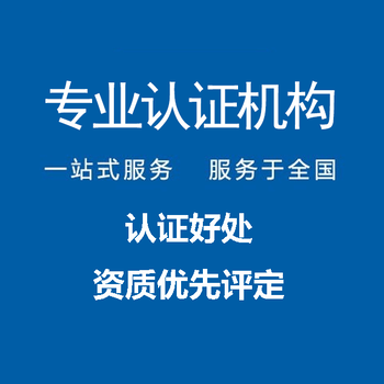 辽宁本溪iso三体系认证办理辽宁恒威