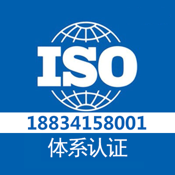 遼寧本溪iso三體系認證辦理遼寧恒威