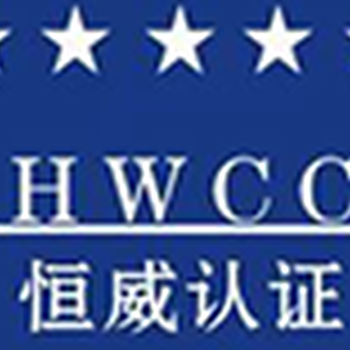 遼寧營口iso三體系認證辦理流程