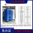 0.5噸全自動控制生物質(zhì)顆粒蒸汽發(fā)生器烘干食品加工蒸汽鍋爐