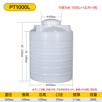 1000L塑料桶塑料水塔1吨平底储水罐1吨食品级pe储罐水箱