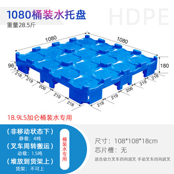 塑料托盘，桶装水托盘厂家，1080矿泉水托盘厂家