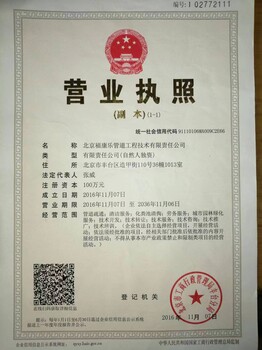 管道漏水檢測-維修