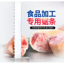 河南鋸骨機(jī)鋸條系列大全1650帶鋸條各種規(guī)格切骨機(jī)鋸片