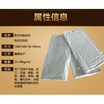 复合硅酸盐保温板-生产厂家报价