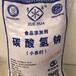  Snow bicarbonate, edible sodium bicarbonate, decontamination and scale removal, clean water treatment