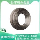 帶狀鎂合金犧牲陽極9.5*19mm/埋地穿越帶狀鎂陽極