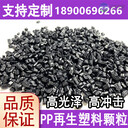 昆山幻彩家電用改性塑料PP生產商家電PP改性料廠家