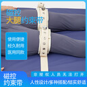 精神病人綁帶大腿磁控約束帶SX-011舒心廠家招商