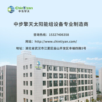 中步擎天供應(yīng)新能源產(chǎn)品光伏教學(xué)研究設(shè)備