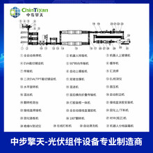 河南半自动太阳能电池组件生产线20MW电池组件封装线方案