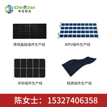 光伏智能設備制造商TOPCON電池組件生產線