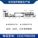 中步擎天新能源供應(yīng)光伏組件整線配置太陽能光伏設(shè)備產(chǎn)線