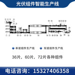 上海制造光伏组件生产线按需定制