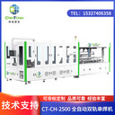 太陽能電池片全自動串焊機(jī)碎片率≤2%