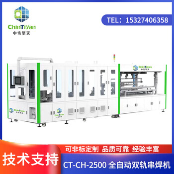 太陽能電池片全自動串焊機碎片率≤2%