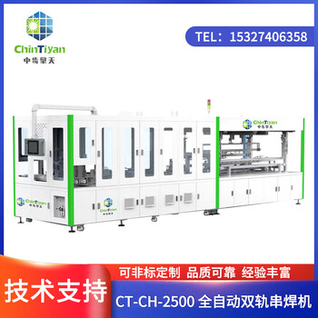 太阳能电池片全自动串焊机碎片率≤2%