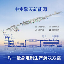 广东自动化分布式光伏组件生产线中步擎天