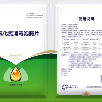 河北正大鸿福友亨水产/二氧化氯消毒片/立体消毒改底除臭防腐灭藻