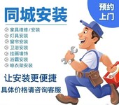 北京全市房屋维修，卫浴，灯具，上门安装维修