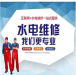 承接：全北京市水电安装、线路改造、水电维修