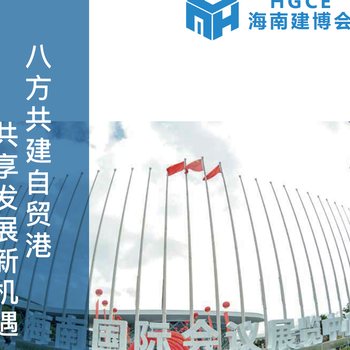 2023海南光伏和儲能展