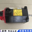 歐姆龍伺服電機C200H-ID211維修總結