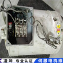 馬天尼MARTINI伺服馬達(dá)維修實(shí)力強(qiáng)