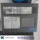 九星元數(shù)控系統(tǒng)上電后花屏維修顯示異常