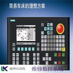 31iMODELBPlus發那科數控系統維修方法步驟