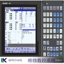 seiko/精工CNC系統(tǒng)維修主機故障