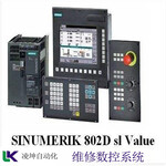 INTEGREXi-800V/8馬扎克MAZAK數控系統維修方法步驟