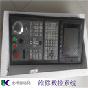 滬控?cái)?shù)控屏維修卡開機(jī)畫面