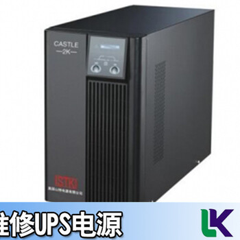 艾特網(wǎng)能UPS交流不間斷電源維修客戶滿意
