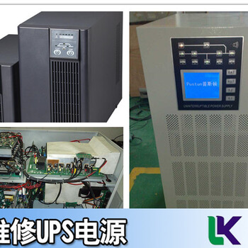 APC工業(yè)UPS電源維修來(lái)電咨詢