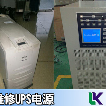 恒電HENDANups電源維修詳細(xì)咨詢