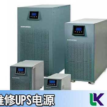 艾默生力博特機(jī)架式ups不間斷電源維修歡迎洽談