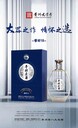 貴州平壩酒廠-平壩老酒-平壩酒窖齡15