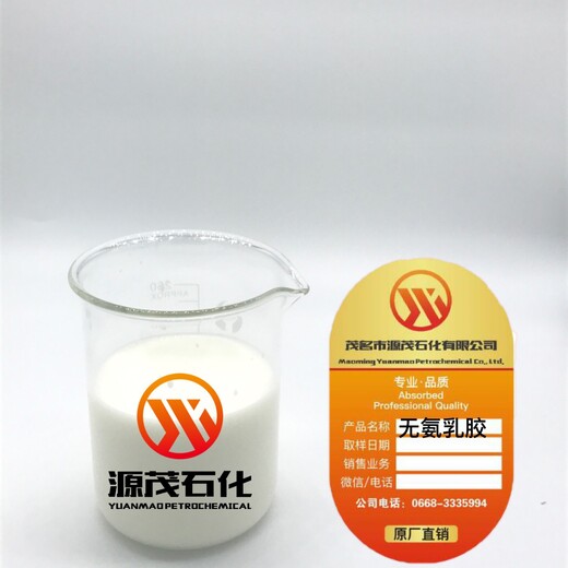  Meishan sells low ammonia natural latex