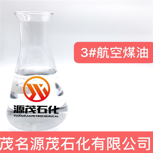 深圳航空煤油南山區(qū)機器人燃料油