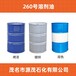260#溶剂油惠州金属回收提炼溶剂