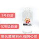 3#白油04