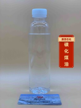 江蘇磺化煤油淮安p204稀釋劑