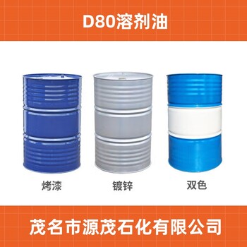 東營(yíng)d80溶劑-油印染油墨稀釋劑