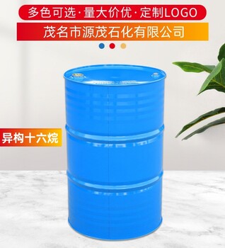 干洗溶劑異構(gòu)十六烷異構(gòu)d60溶劑